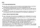 유럽 콘텐츠 시장 글로벌 미디어 플랫폼 22페이지