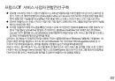 유럽 콘텐츠 시장 글로벌 미디어 플랫폼 23페이지