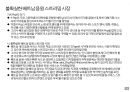 아시아+남미+중동 콘텐츠 시장 22페이지