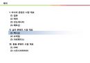아시아+남미+중동 콘텐츠 시장 24페이지