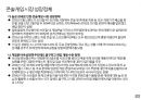 아시아+남미+중동 콘텐츠 시장 32페이지