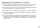 아시아+남미+중동 콘텐츠 시장 36페이지