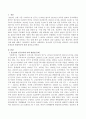 청소년의 인구추이를 제시하고 이와 관련된 문제점과 해결방안을 논하시오. 2페이지