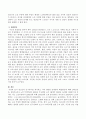 청소년의 인구추이를 제시하고 이와 관련된 문제점과 해결방안을 논하시오. 3페이지
