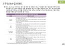 글로벌 애니메이션 산업의 이해 19페이지