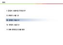 콘텐츠 수출에 대한 이해 10페이지