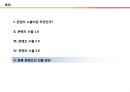콘텐츠 수출에 대한 이해 16페이지