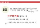 국제금융론: 코코본드 6페이지