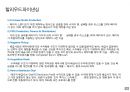 콘텐츠 산업과 금융 시스템 14페이지