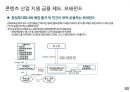 콘텐츠 산업과 금융 시스템 22페이지