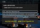 글로벌기업의 유통.물류전략 23페이지