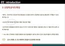 급식경영론 산업체 급식 6페이지