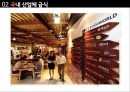 급식경영론 산업체 급식 12페이지