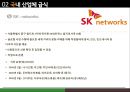급식경영론 산업체 급식 17페이지
