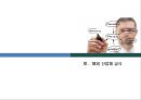 급식경영론 산업체 급식 29페이지