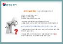 기술과 조직 대한항공 사례 분석 18페이지