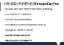 기업의 현지화 전략 - 성공 & 실패사례 11페이지