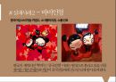 기업의 현지화 전략 - 성공 & 실패사례 36페이지