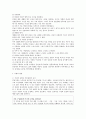 중장년기 발달과 사회복지 7페이지