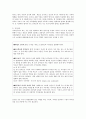 중장년기 발달과 사회복지 9페이지