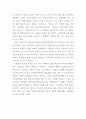 mbc스페셜 신궁합-결혼체크리스트 감상문 2페이지