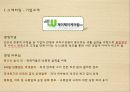 급식경영 및 인사관리 3페이지