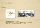 급식경영 및 인사관리 14페이지