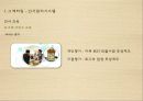 급식경영 및 인사관리 16페이지