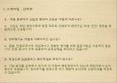 급식경영 및 인사관리 17페이지