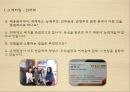 급식경영 및 인사관리 18페이지