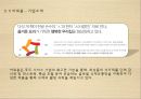 급식경영 및 인사관리 19페이지