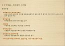 급식경영 및 인사관리 22페이지