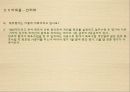 급식경영 및 인사관리 25페이지