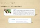 급식경영 및 인사관리 26페이지