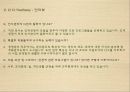 급식경영 및 인사관리 31페이지