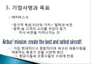 보잉사와 에어버스사의 비교 11페이지