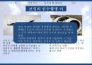 보잉 경영전략 Boeing 19페이지