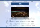보잉 경영전략 Boeing 22페이지