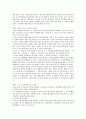 초등 6년이 자녀교육의 전부다   3페이지