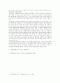 윤리경영 중요성, 윤리경영 사례 분석 3페이지