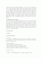 윤리경영 중요성, 윤리경영 사례 분석 6페이지
