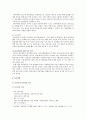 윤리경영 중요성, 윤리경영 사례 분석 7페이지