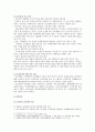 윤리경영 중요성, 윤리경영 사례 분석 9페이지