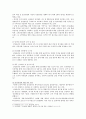 윤리경영 중요성, 윤리경영 사례 분석 10페이지