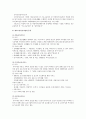 재가노인복지서비스 개요, 필요성, 재가노인복지서비스 개선방향 분석 5페이지