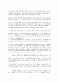 독서감상문-세살버릇여름까지간다 2페이지