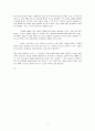 독서감상문-세살버릇여름까지간다 4페이지