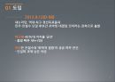 제18대 대통령 선거과정 및 결과 분석 4페이지