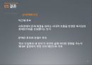 제18대 대통령 선거과정 및 결과 분석 30페이지