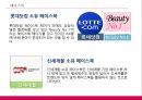 AK몰의 인터넷 마케팅 7페이지